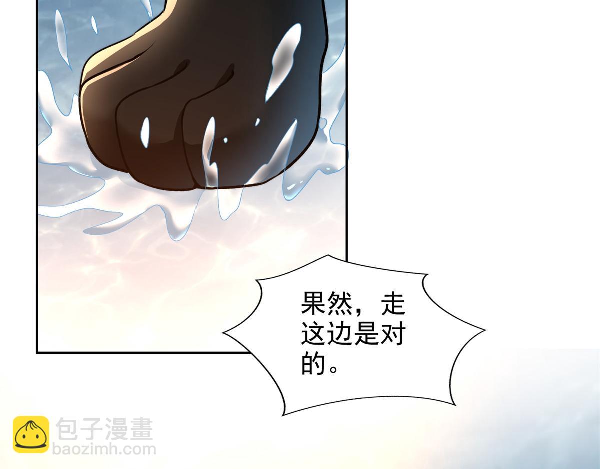 《命运速递》第三百零八话 第41页