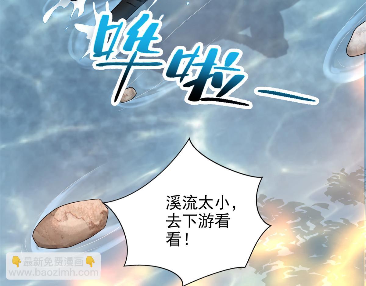 《命运速递》第三百零八话 第44页