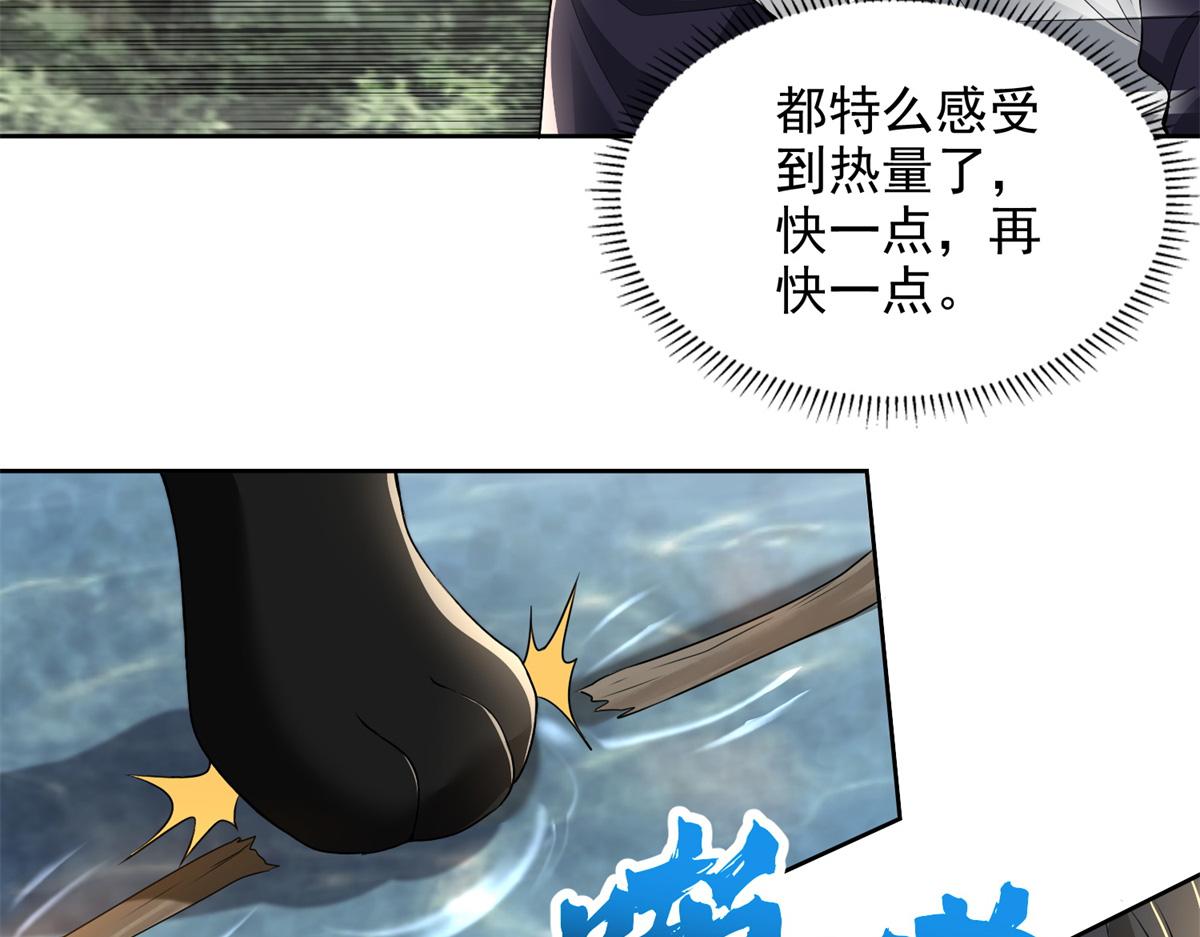《命运速递》第三百零八话 第47页