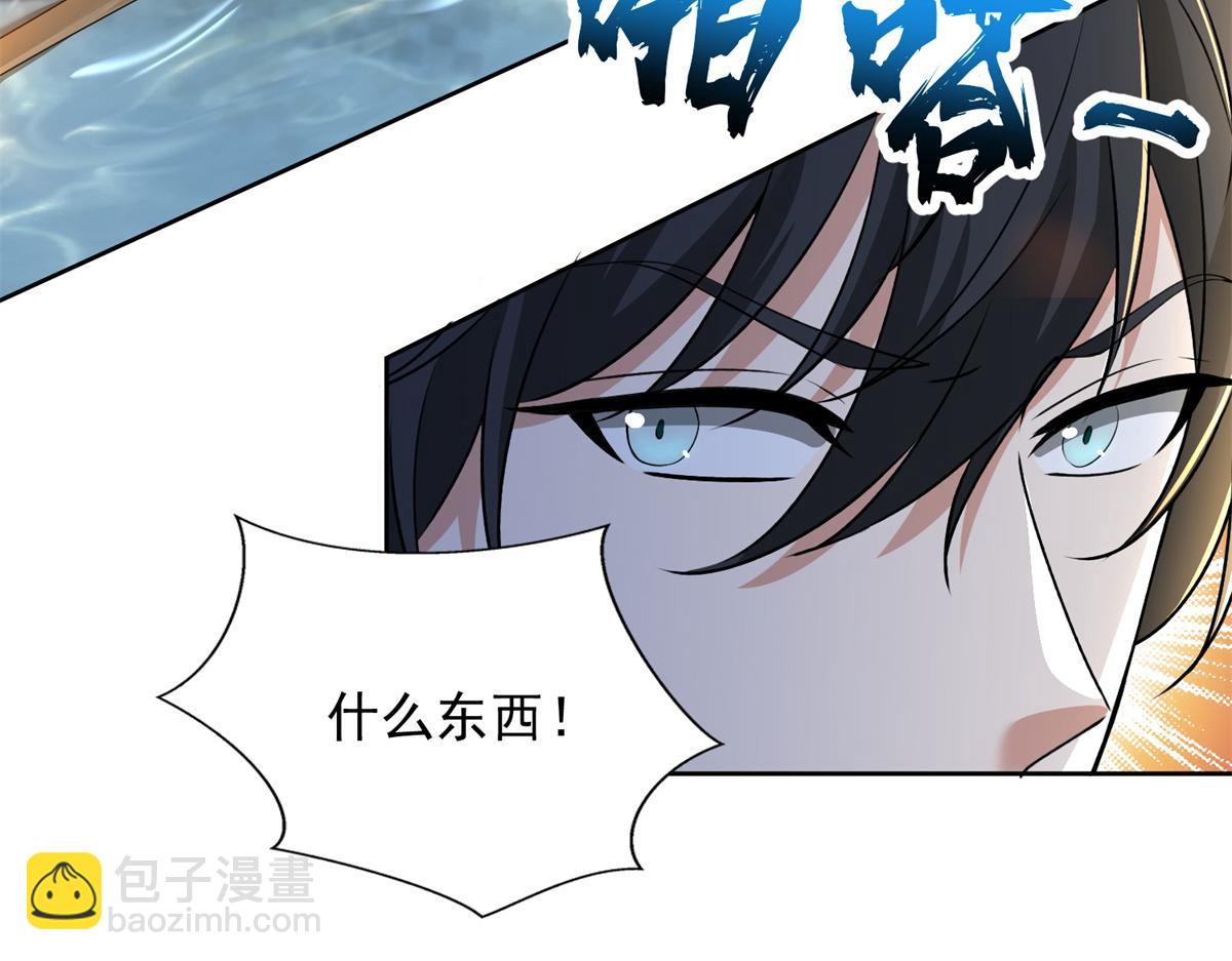 《命运速递》第三百零八话 第48页