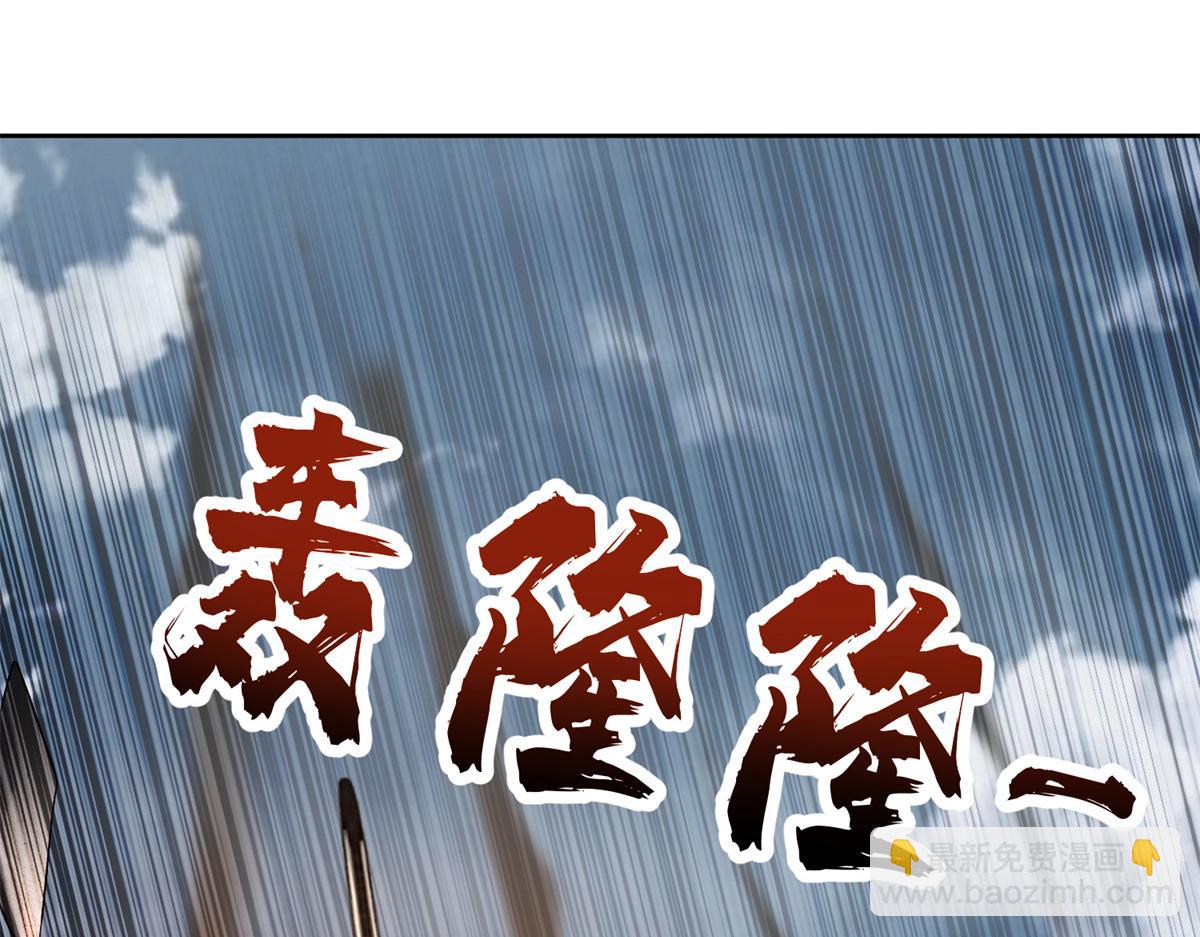 《命运速递》第三百零八话 第4页