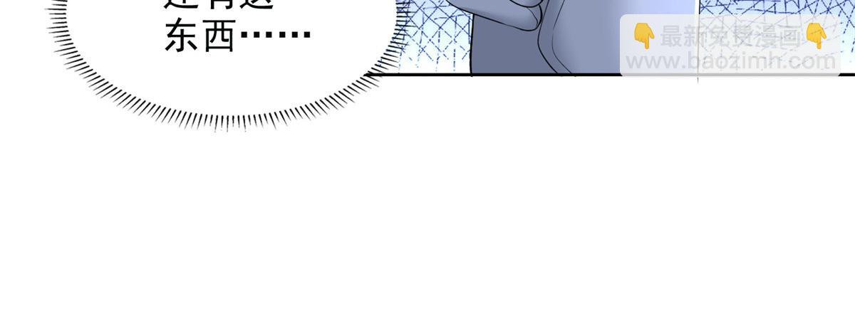 《命运速递》第三百零七话 第14页