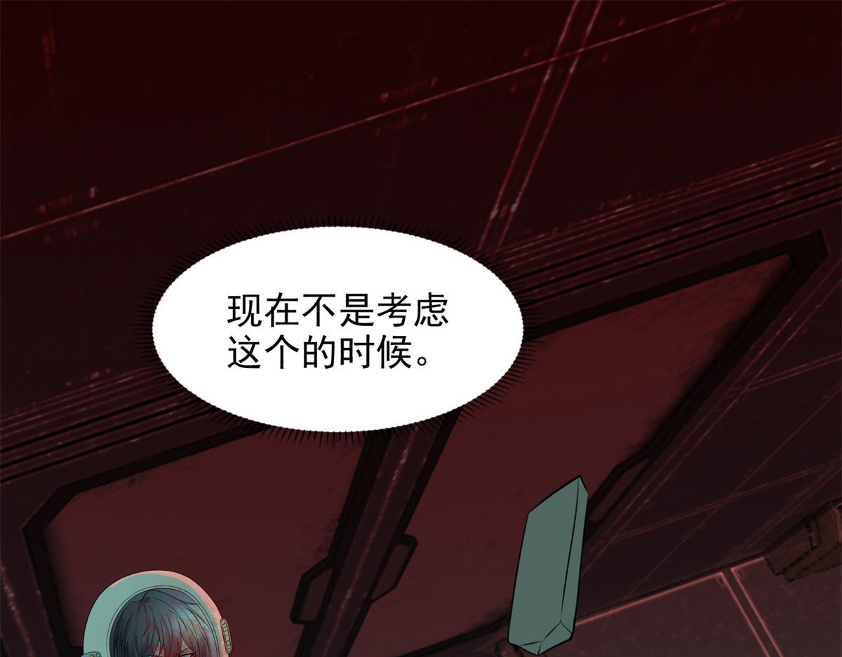 《命运速递》第三百零七话 第15页