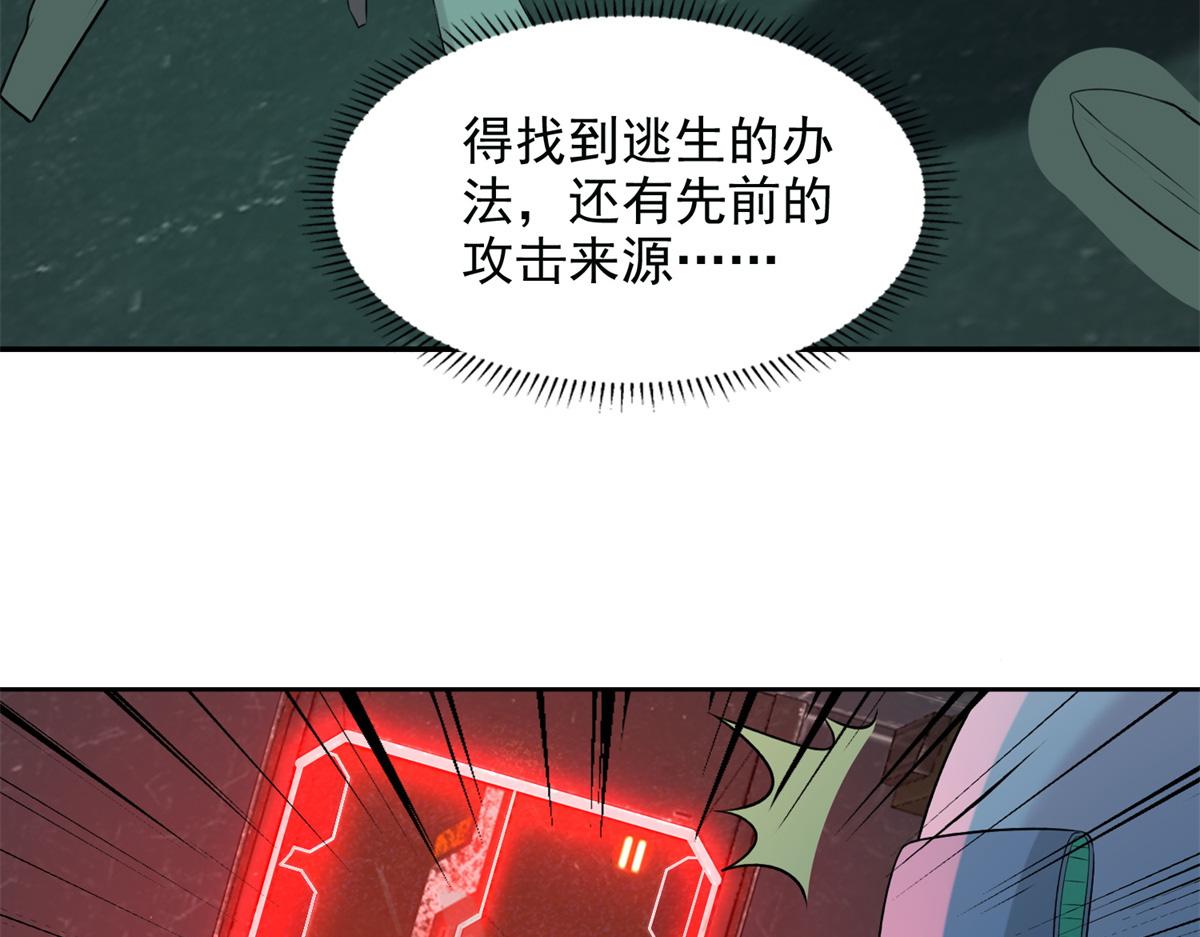 《命运速递》第三百零七话 第18页