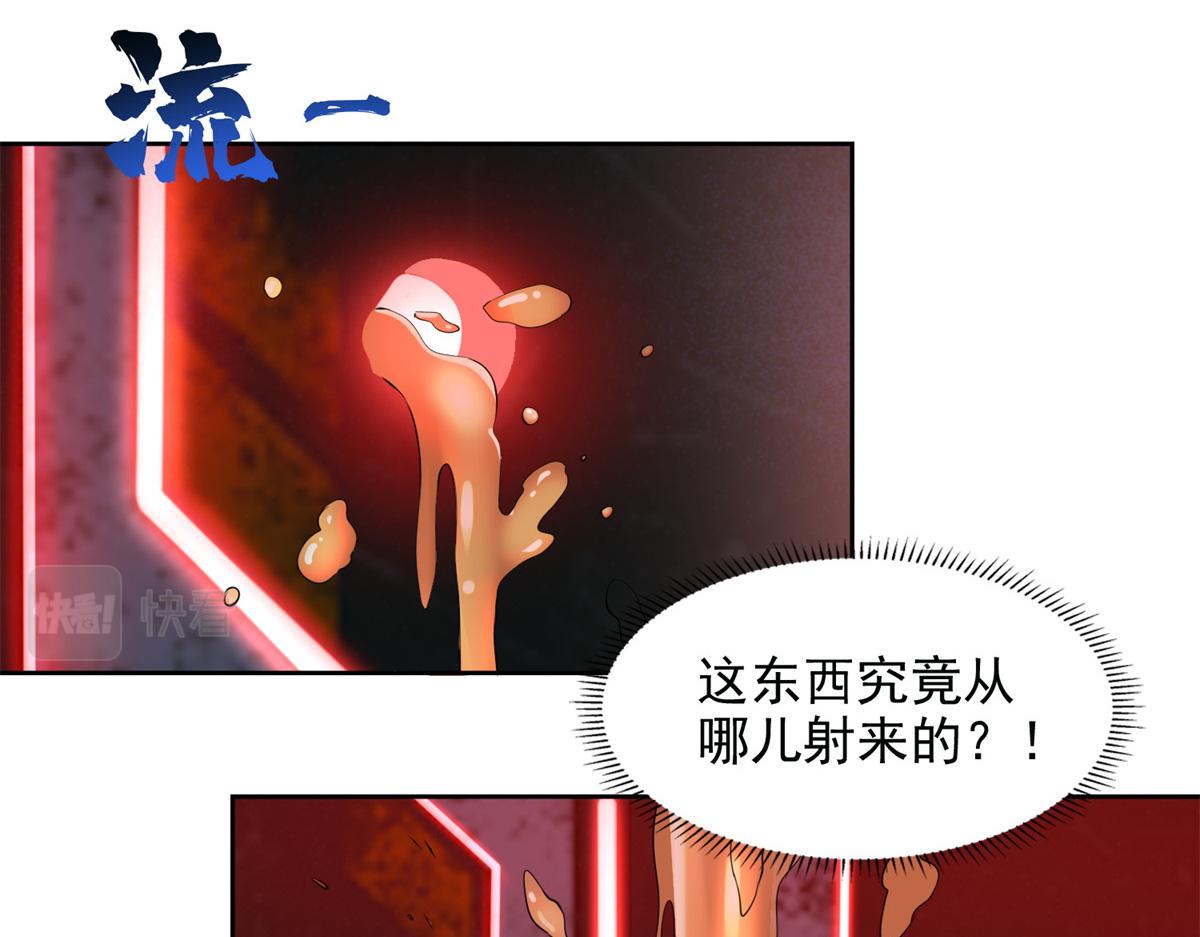 《命运速递》第三百零七话 第20页
