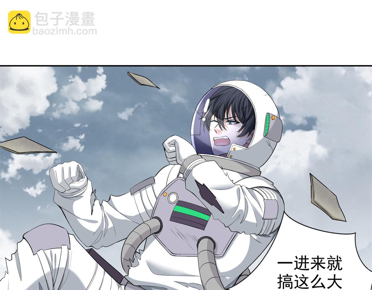 《命运速递》第三百零七话 第38页