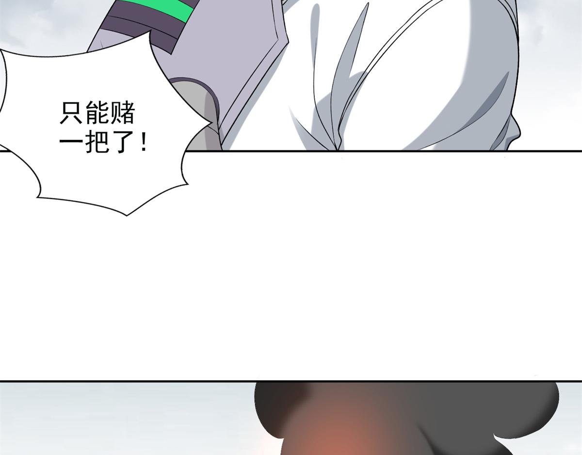 《命运速递》第三百零七话 第41页