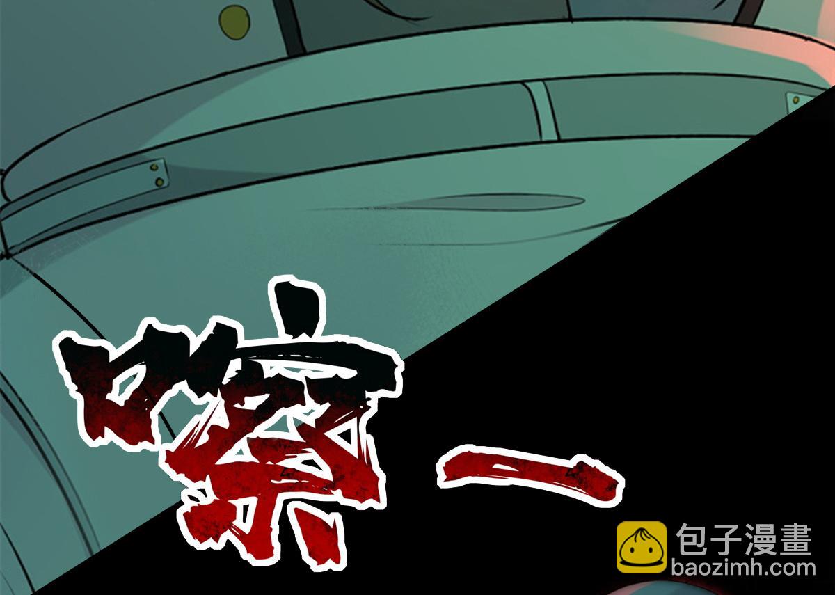《命运速递》第三百零七话 第5页