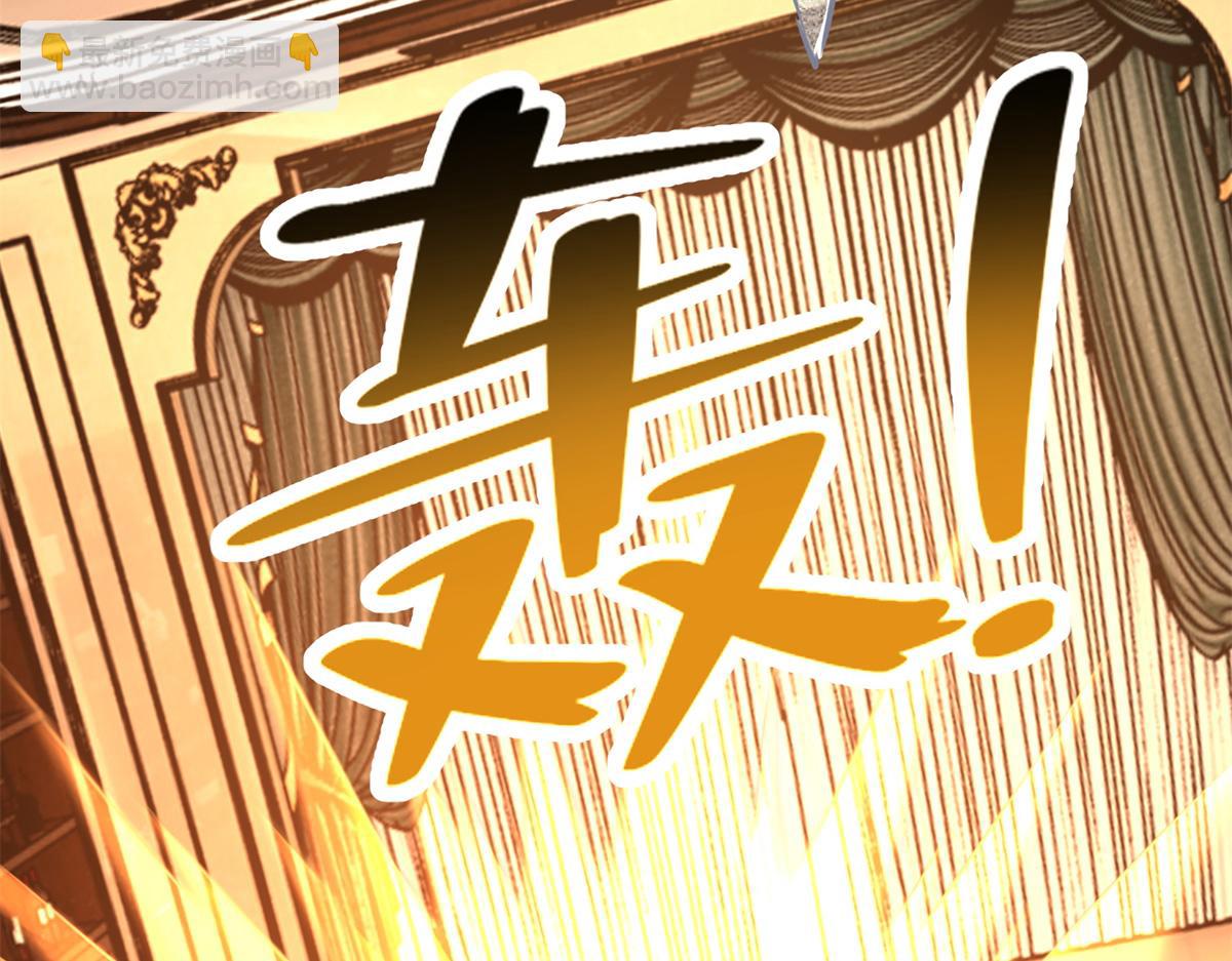 《命运速递》第三百零六话 第18页
