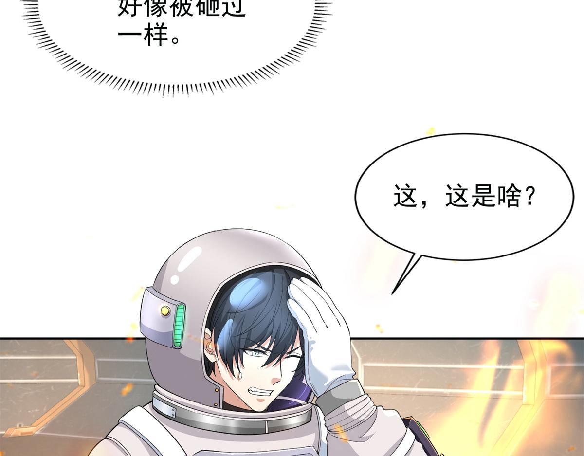 《命运速递》第三百零六话 第30页