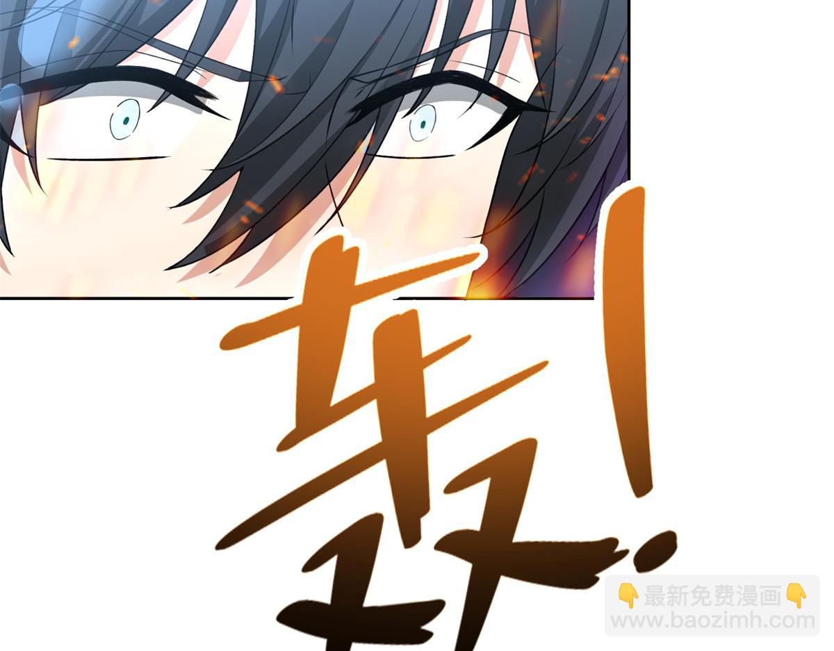 《命运速递》第三百零六话 第33页