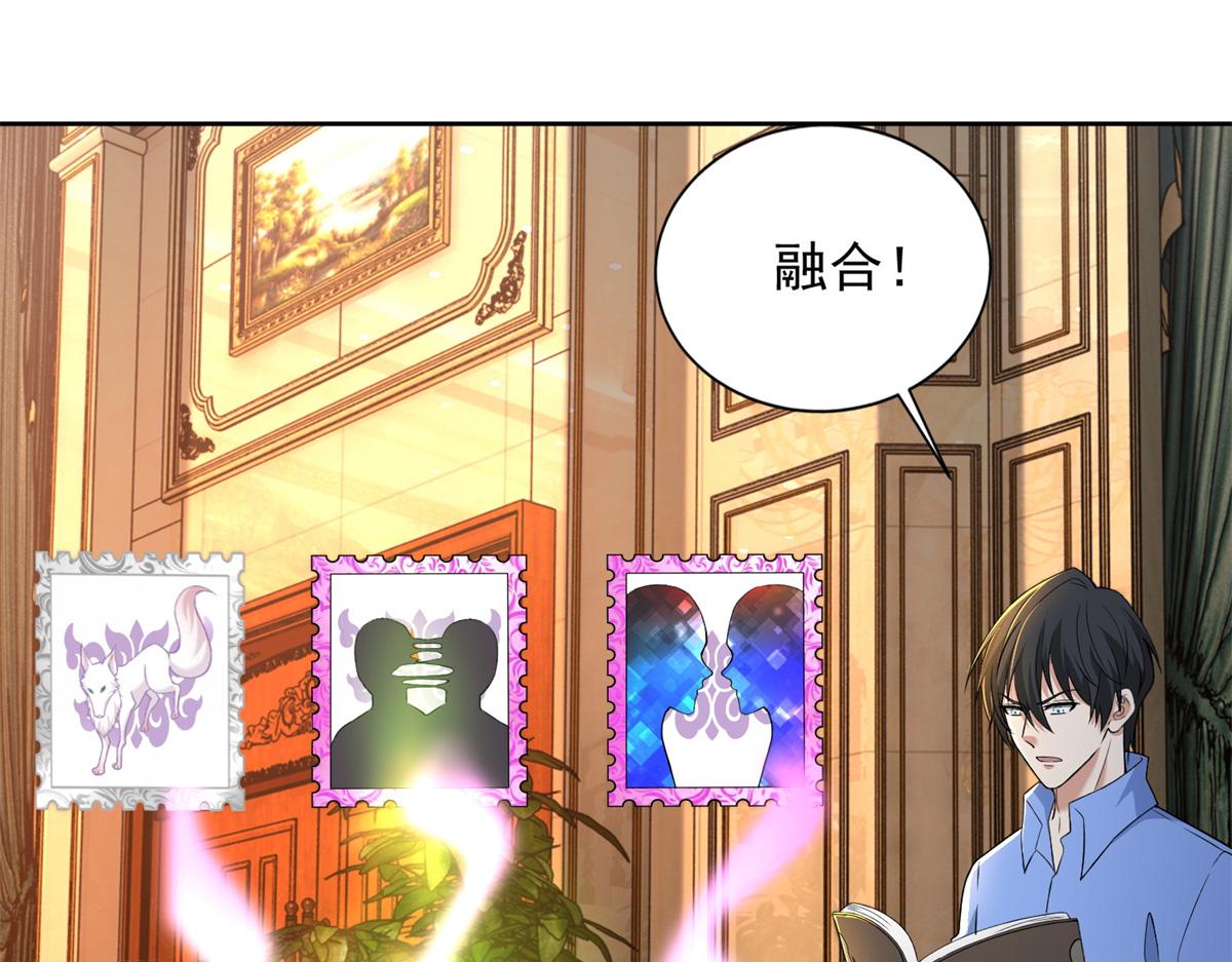 《命运速递》第三百零六话 第4页