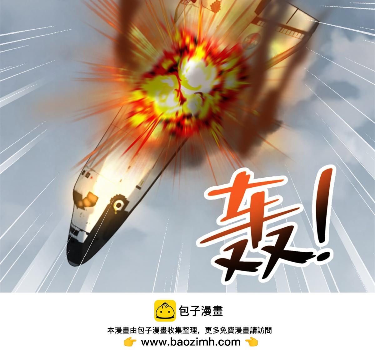 《命运速递》第三百零六话 第50页