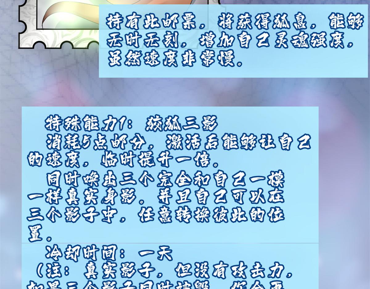 《命运速递》第三百零六话 第6页