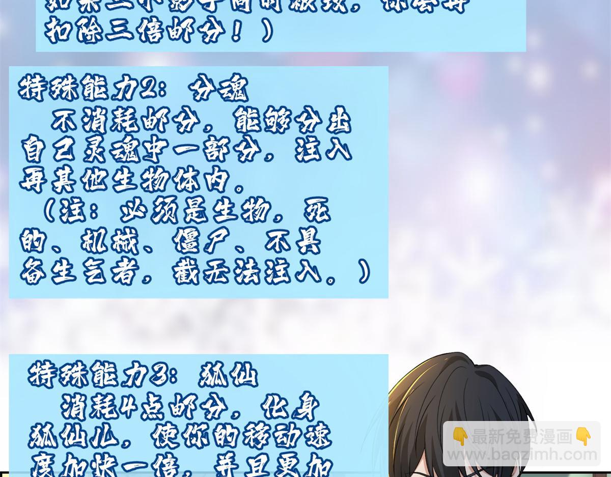 《命运速递》第三百零六话 第7页