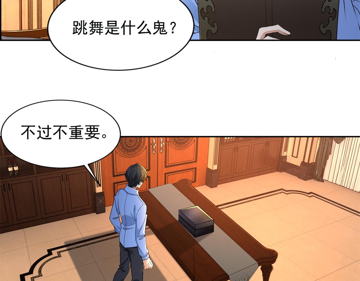 《命运速递》第三百零六话 第9页