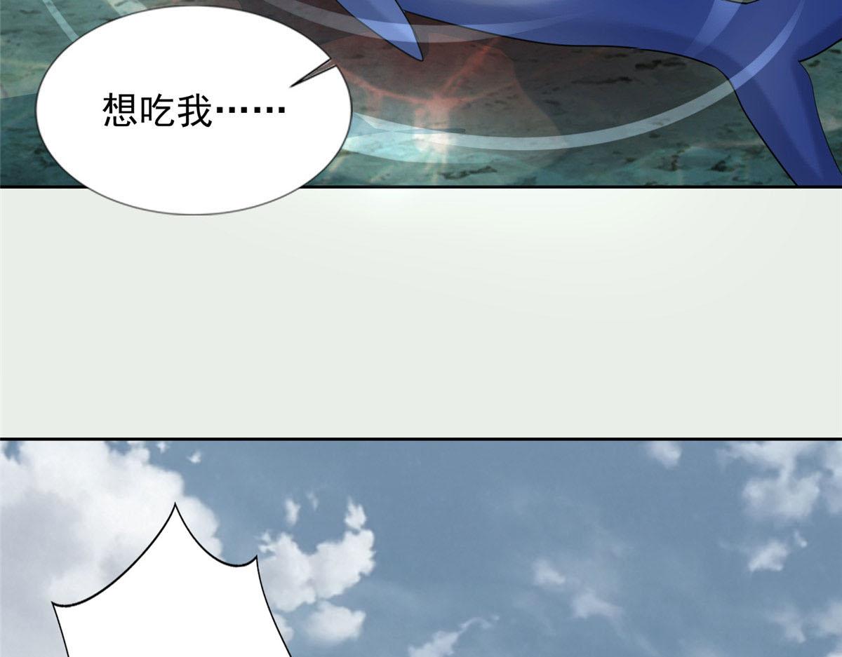 《命运速递》第三百零九话 第19页