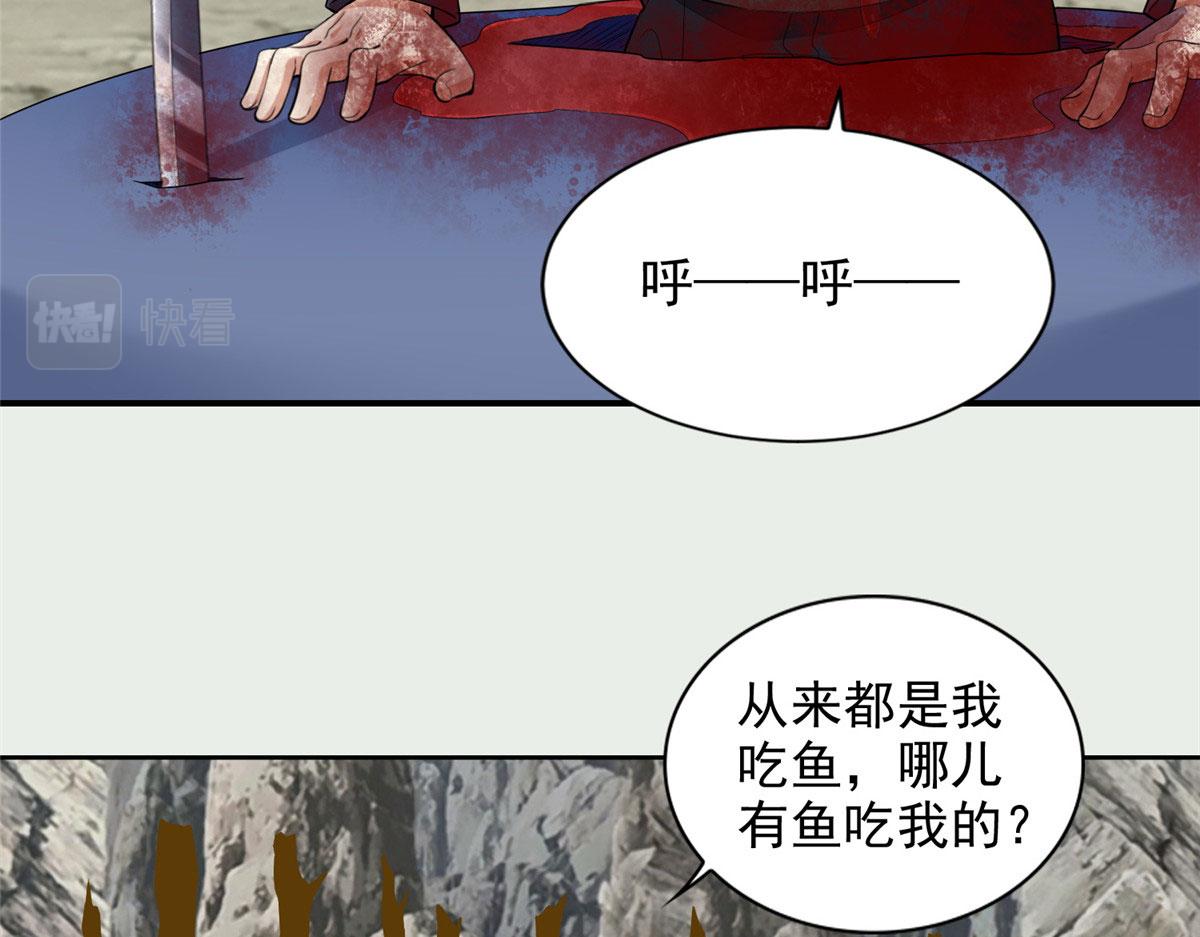 《命运速递》第三百零九话 第25页
