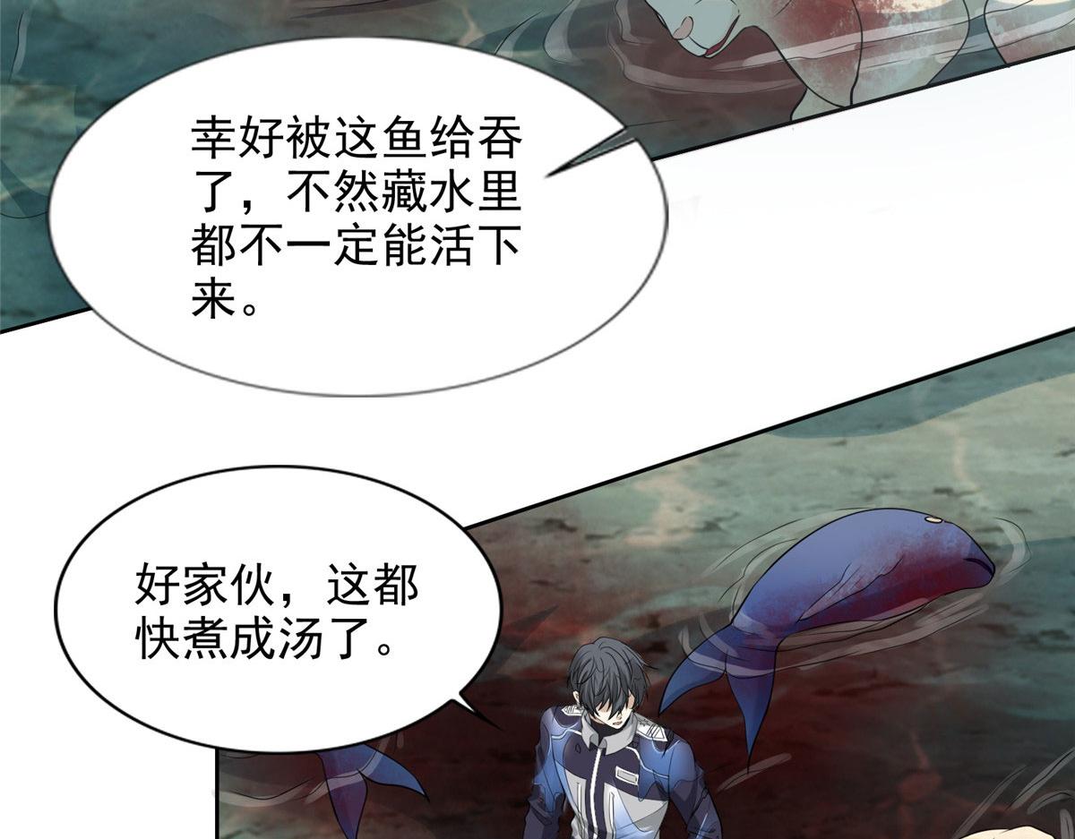 《命运速递》第三百零九话 第29页