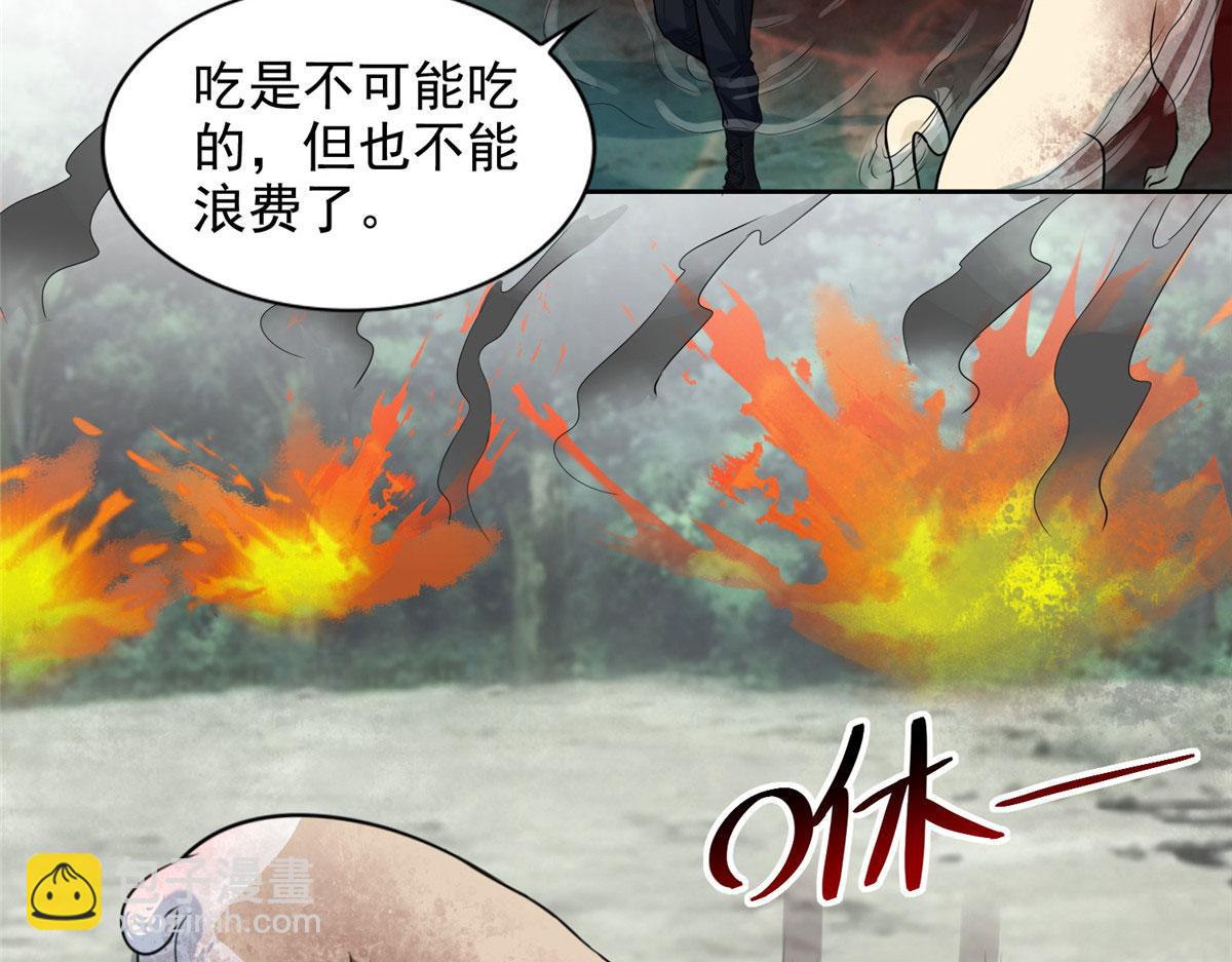 《命运速递》第三百零九话 第31页