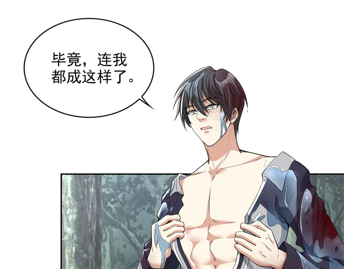 《命运速递》第三百零九话 第40页