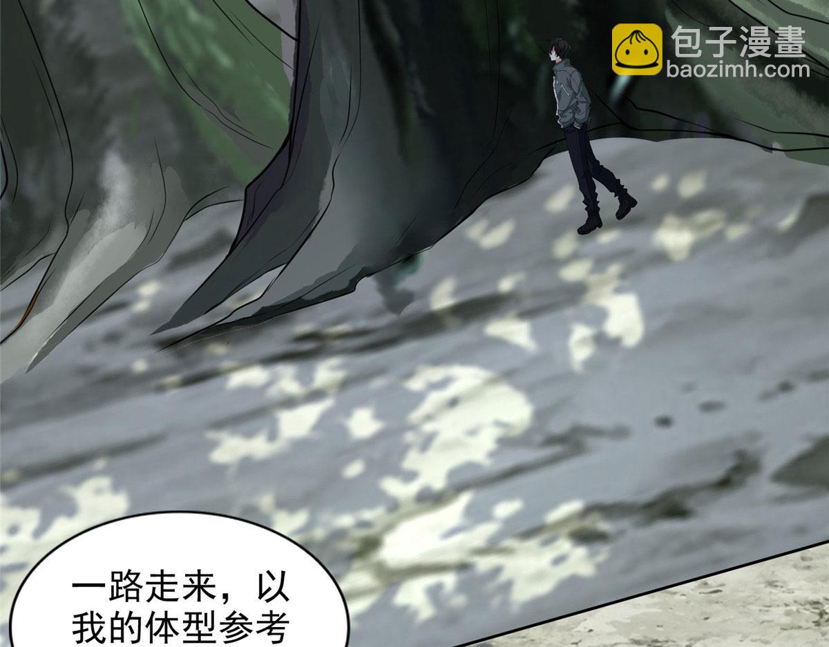 《命运速递》第三百零九话 第49页