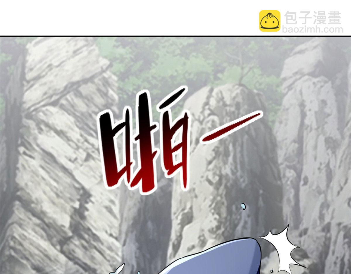 《命运速递》第三百零九话 第4页