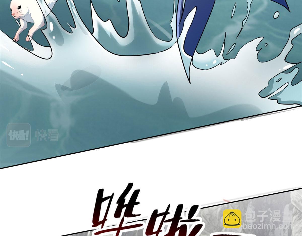 《命运速递》第三百零九话 第7页