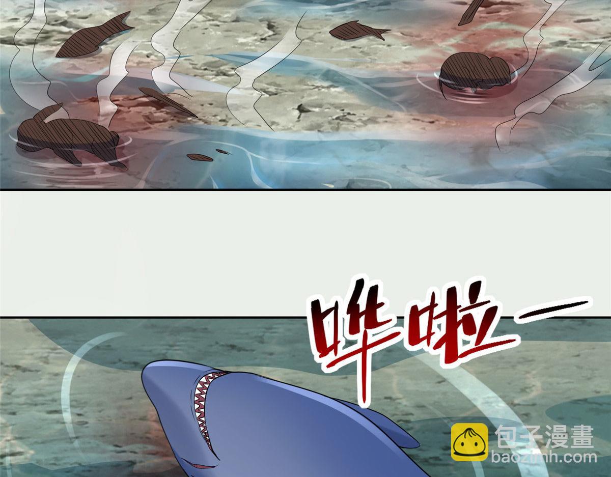 《命运速递》第三百零九话 第17页