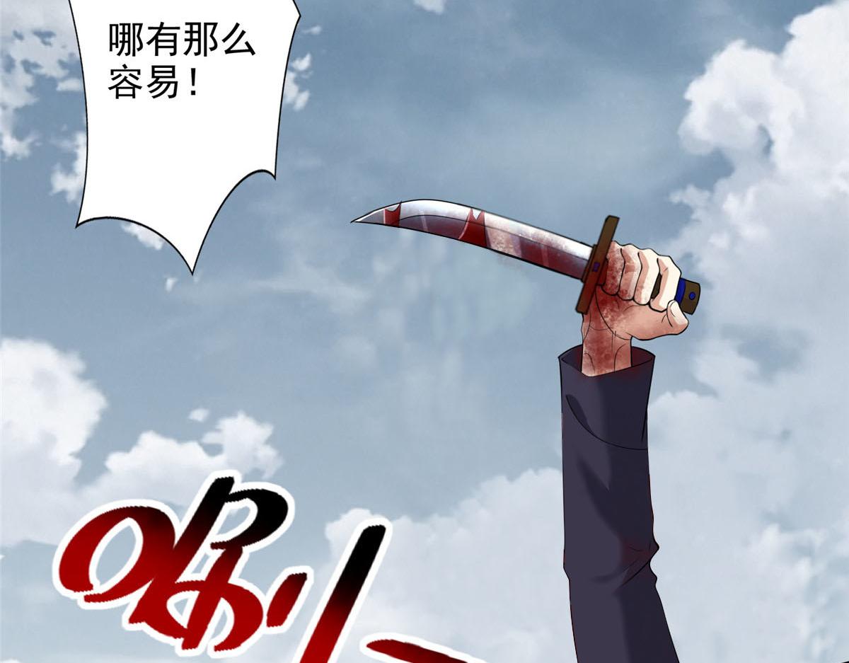 《命运速递》第三百零九话 第20页