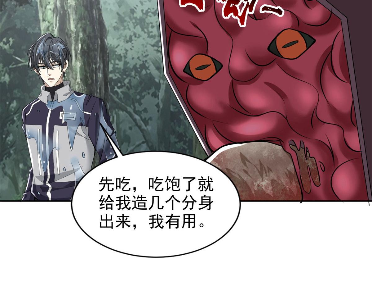 《命运速递》第三百零九话 第35页