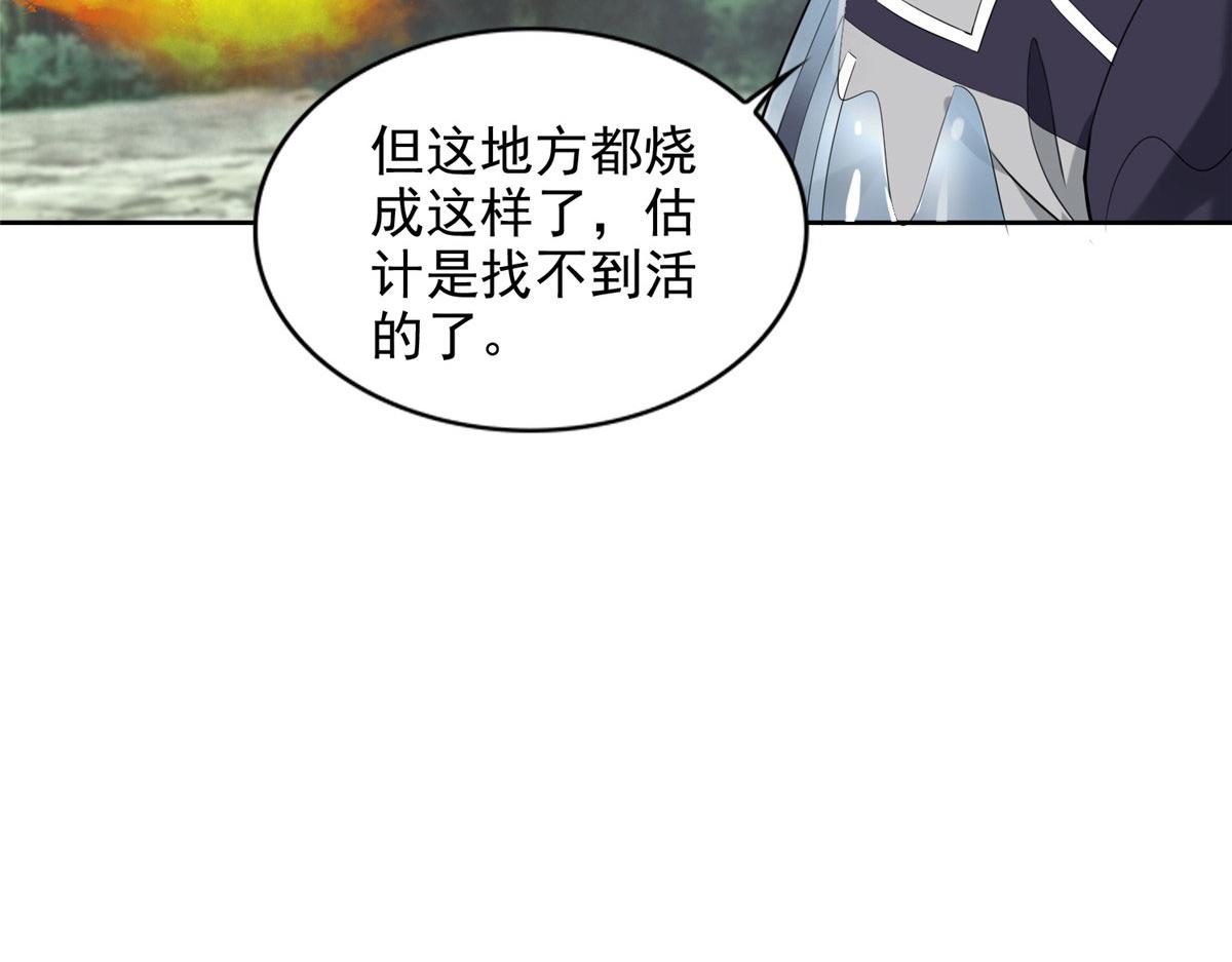 《命运速递》第三百零九话 第38页