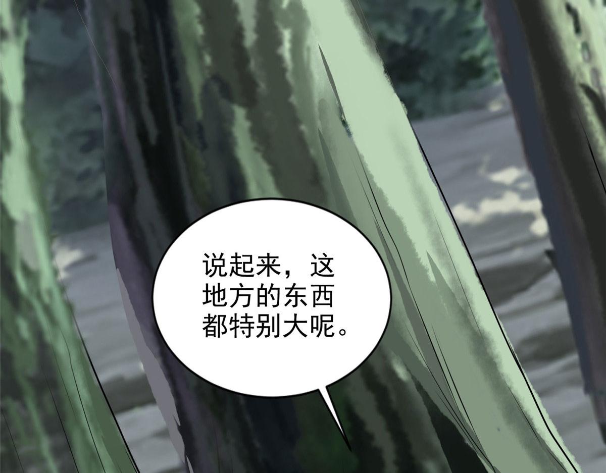 《命运速递》第三百零九话 第47页