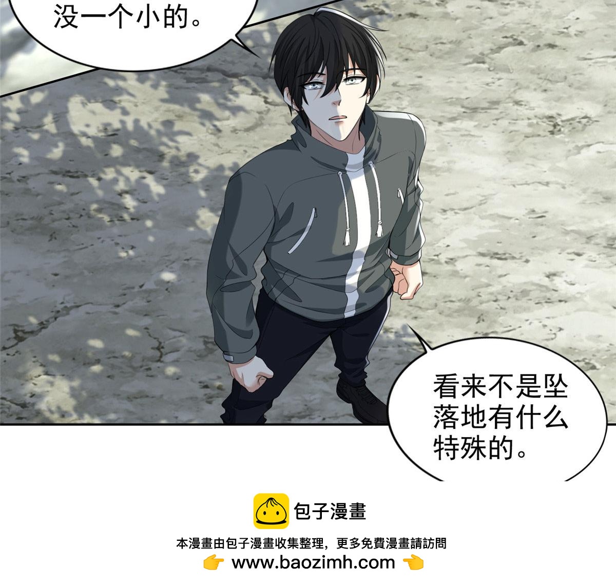 《命运速递》第三百零九话 第50页
