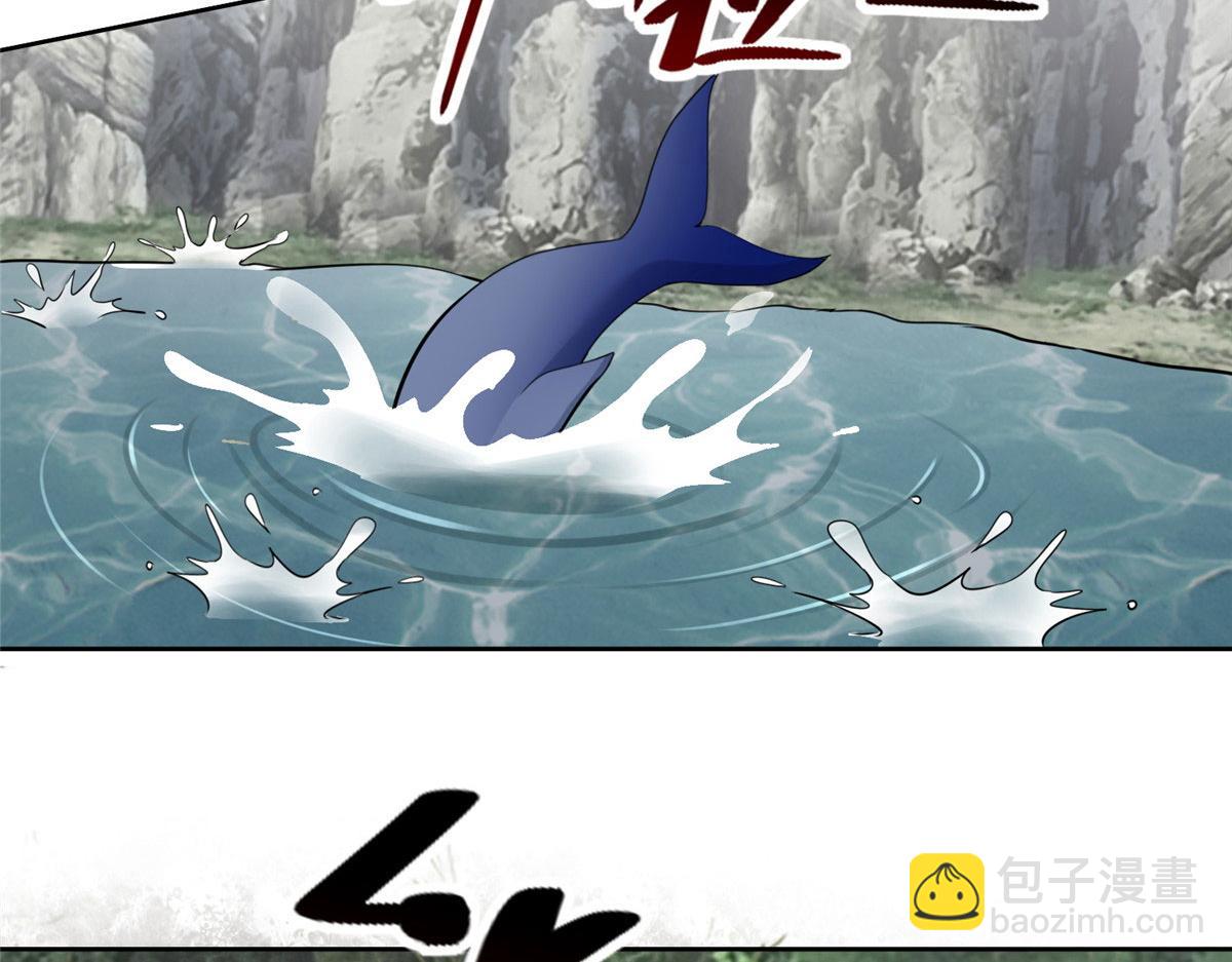《命运速递》第三百零九话 第8页