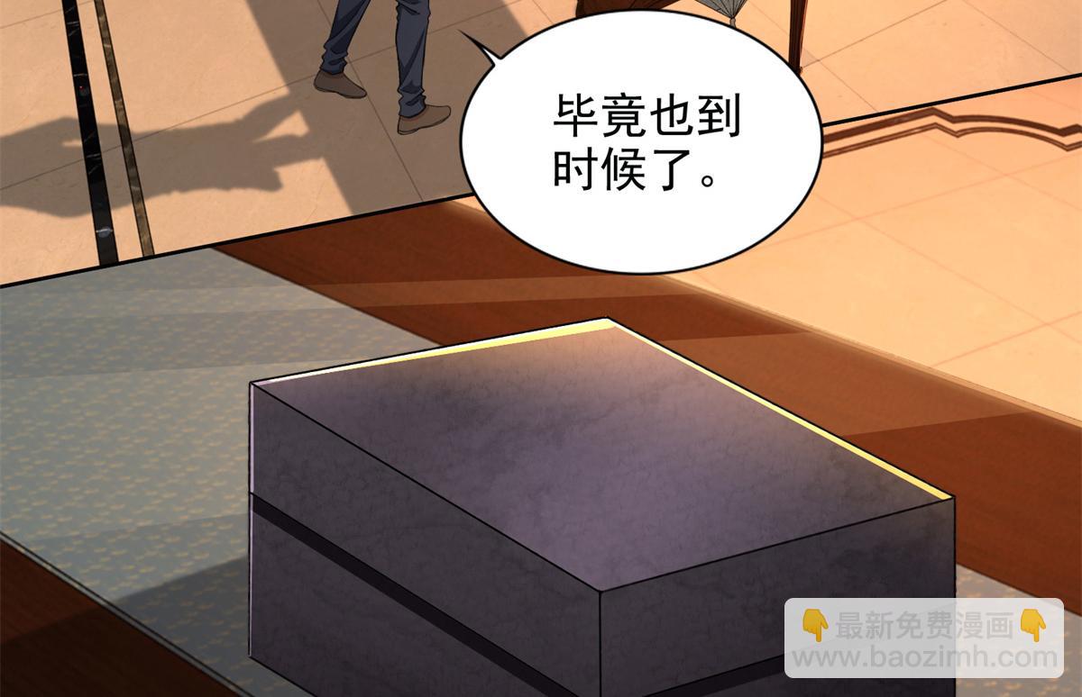 《命运速递》第三百零六话 第10页