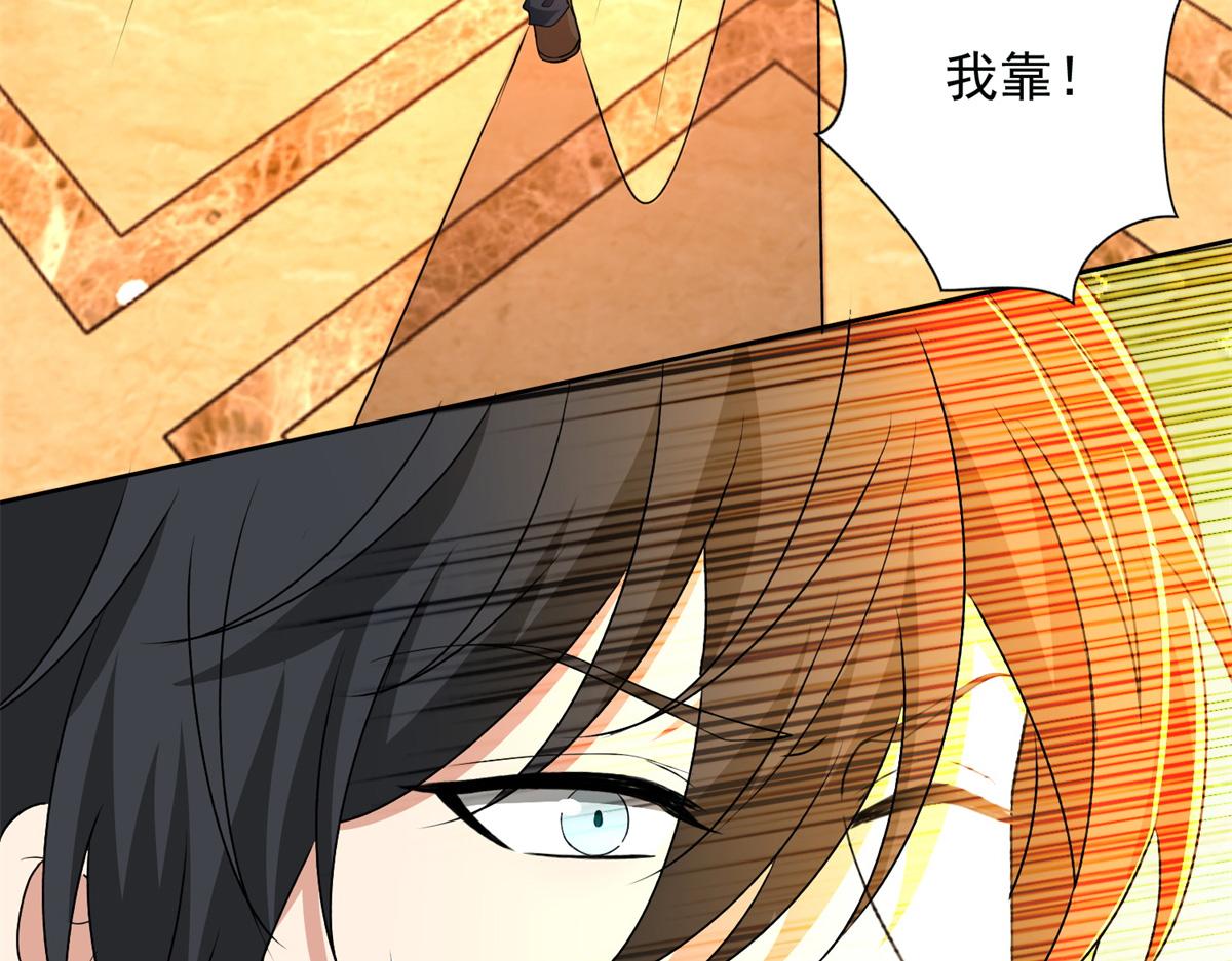 《命运速递》第三百零六话 第21页