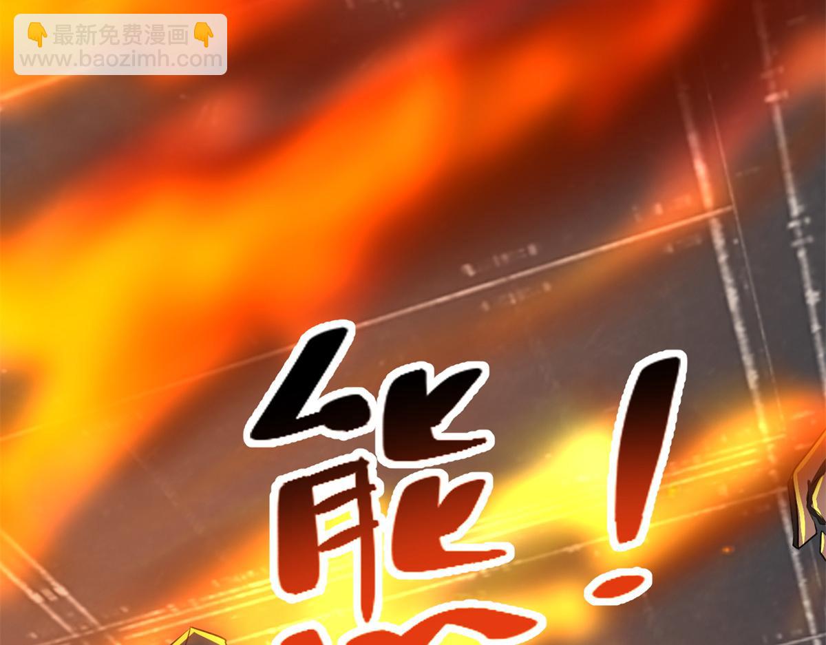 《命运速递》第三百零六话 第25页