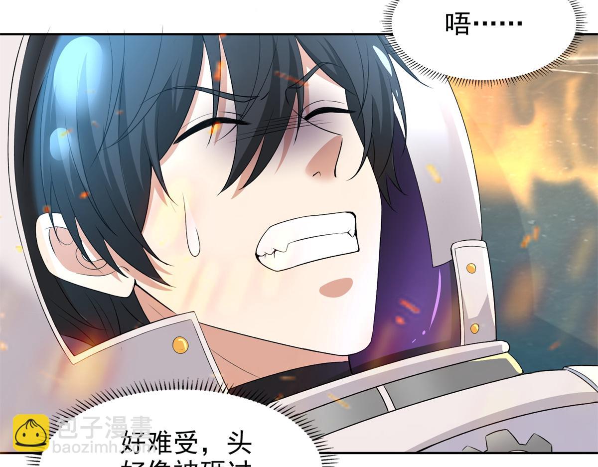 《命运速递》第三百零六话 第29页