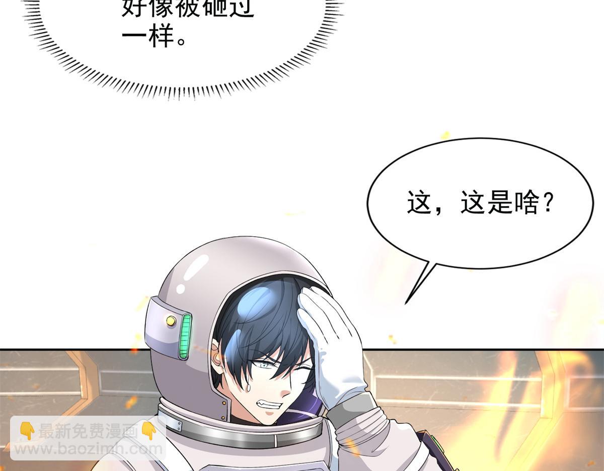 《命运速递》第三百零六话 第30页