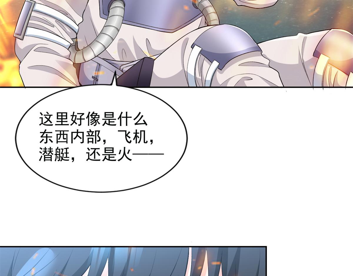 《命运速递》第三百零六话 第32页