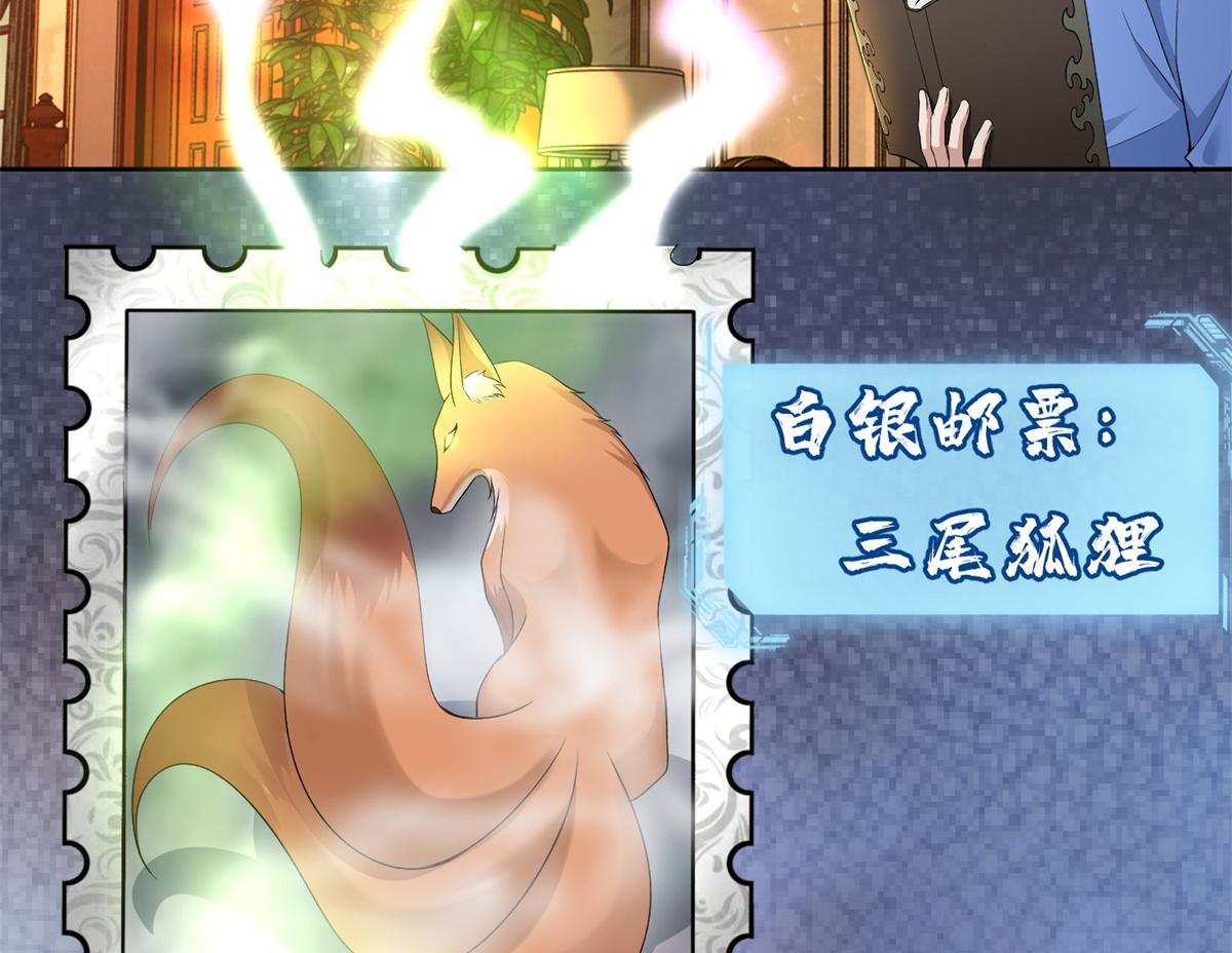 《命运速递》第三百零六话 第5页