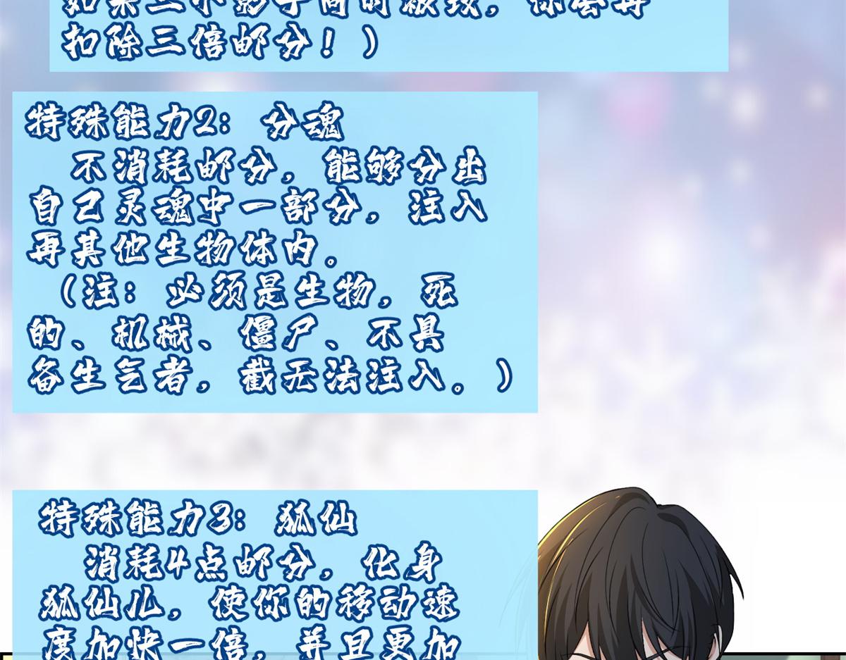 《命运速递》第三百零六话 第7页