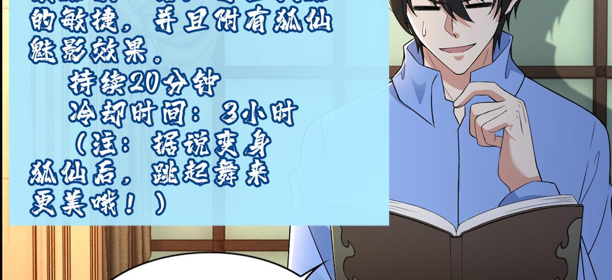 《命运速递》第三百零六话 第8页