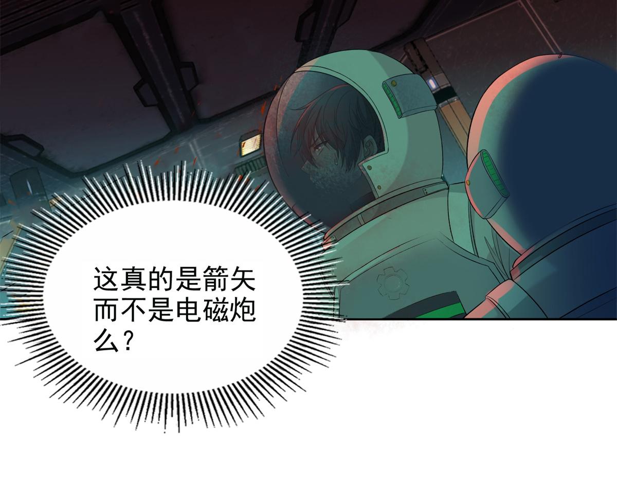 《命运速递》第三百零七话 第10页