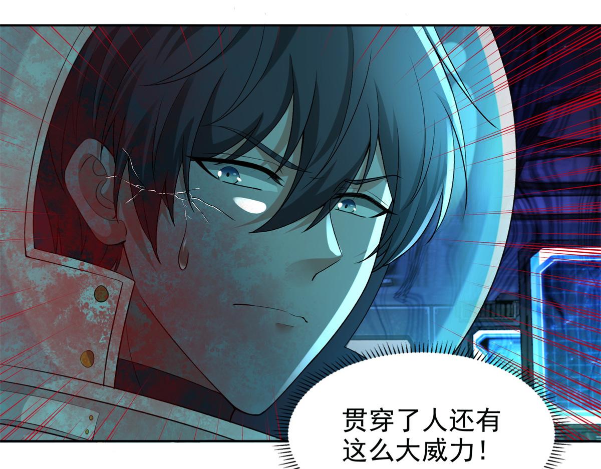 《命运速递》第三百零七话 第12页