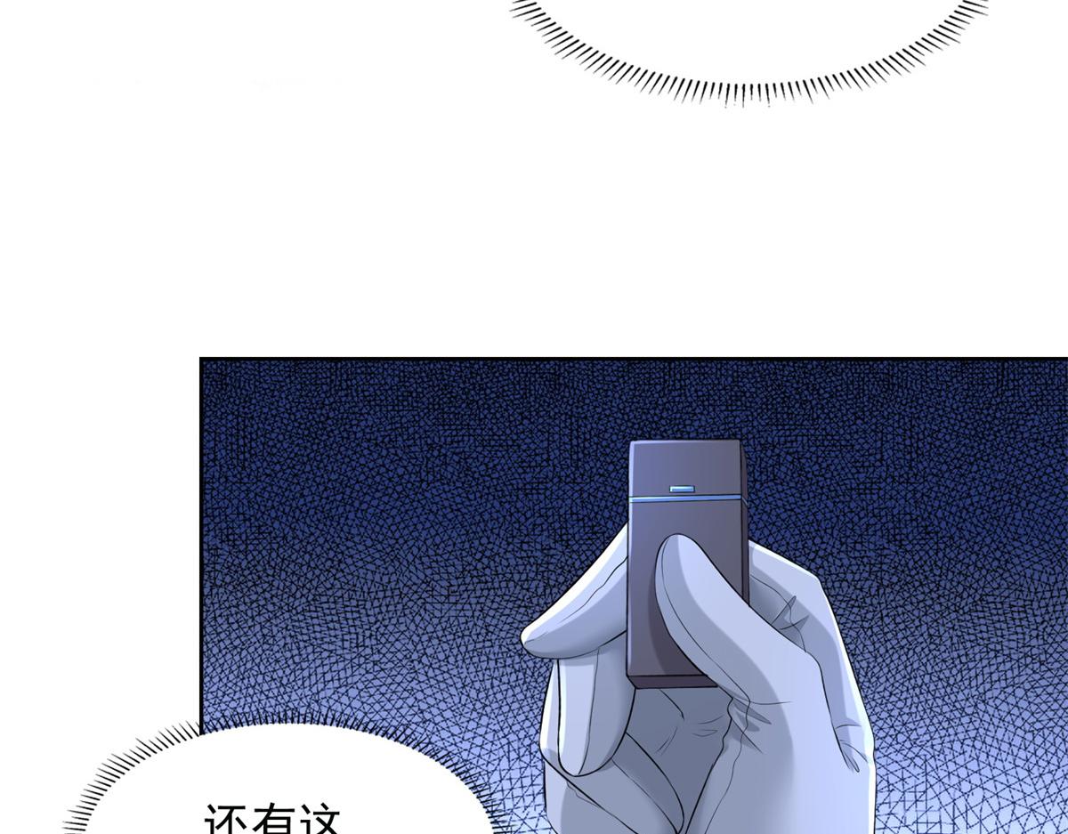 《命运速递》第三百零七话 第13页