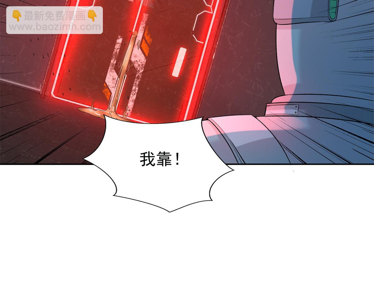《命运速递》第三百零七话 第19页