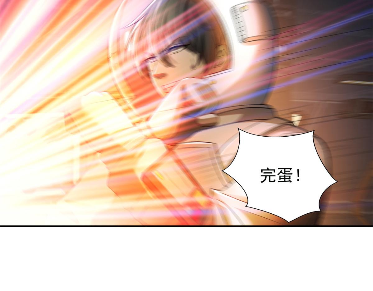 《命运速递》第三百零七话 第30页