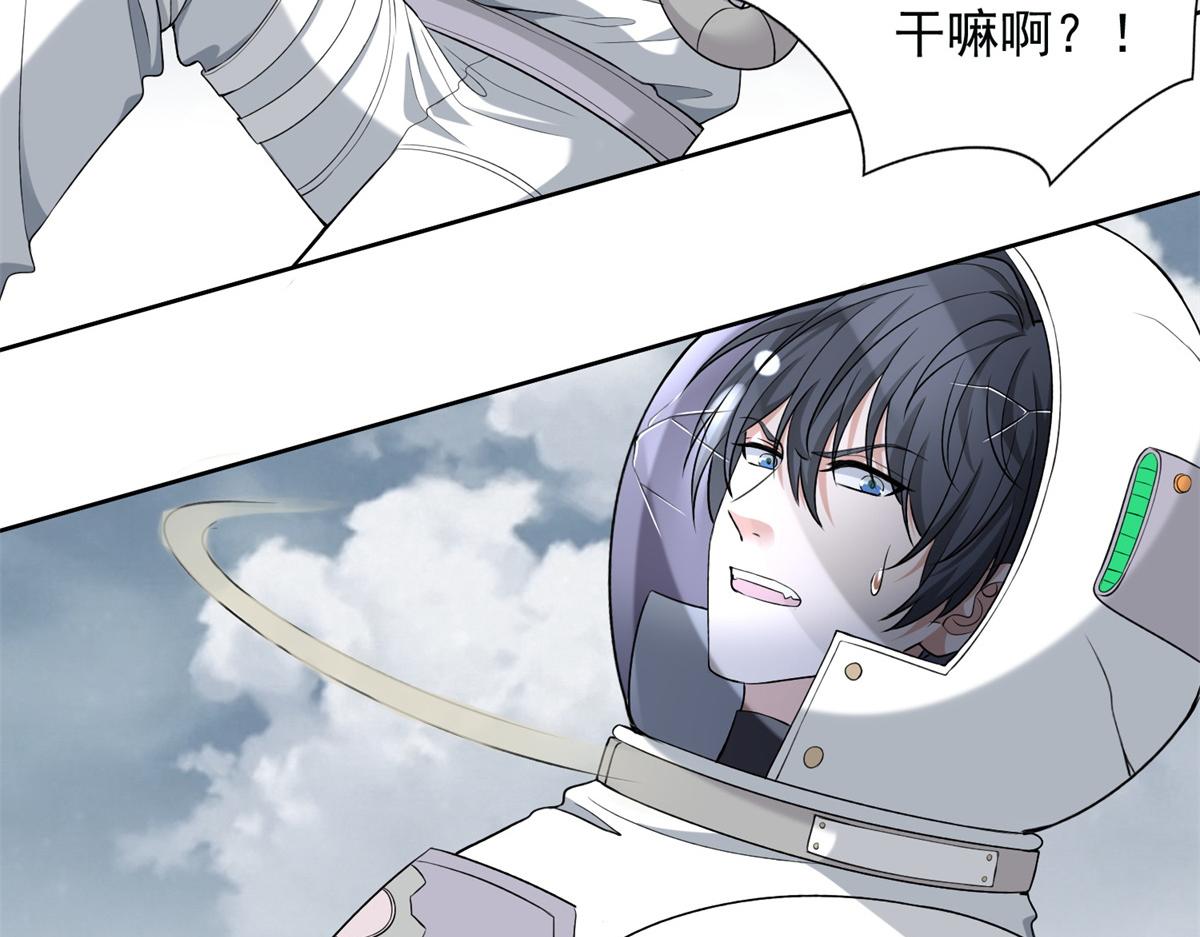 《命运速递》第三百零七话 第39页